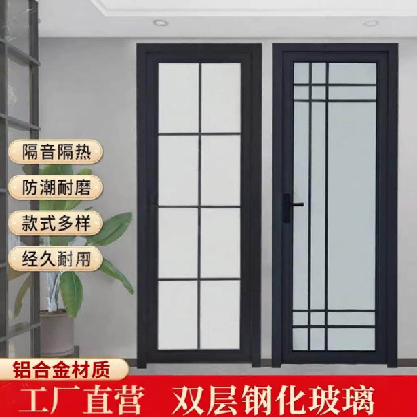 铝合金平开门双钢化玻璃门中式风格防爆厨房门卫生间门厕所门浴室