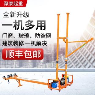 神器 门窗玻璃防盗网专用吊机室内小型220v双电机上料提升吊机吊装