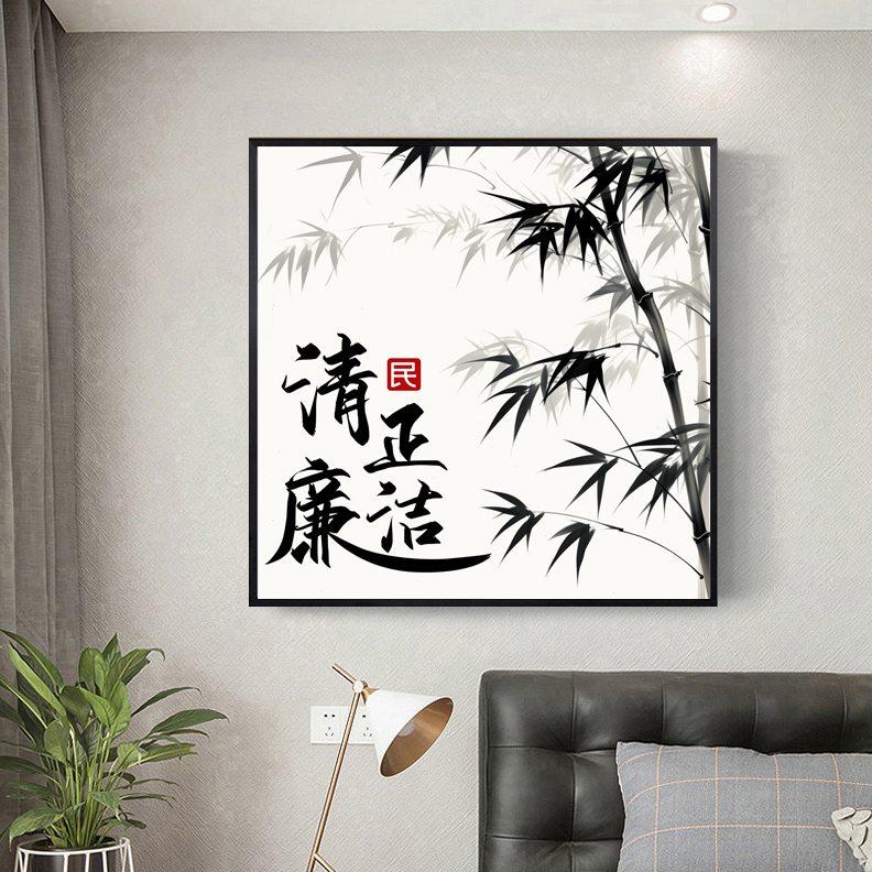 带框5D钻石画钻石贴十字绣客厅水墨竹子书法廉政文化反腐清正廉洁