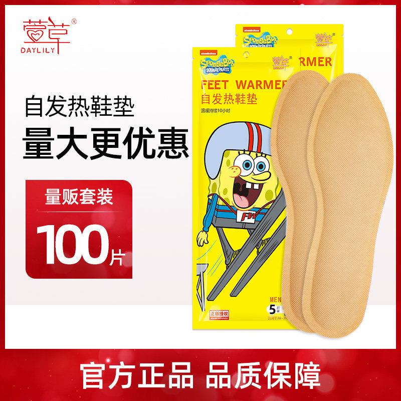 发热鞋垫女100片加热鞋垫自热暖宝宝自发热男冬暖脚贴暖足12小时