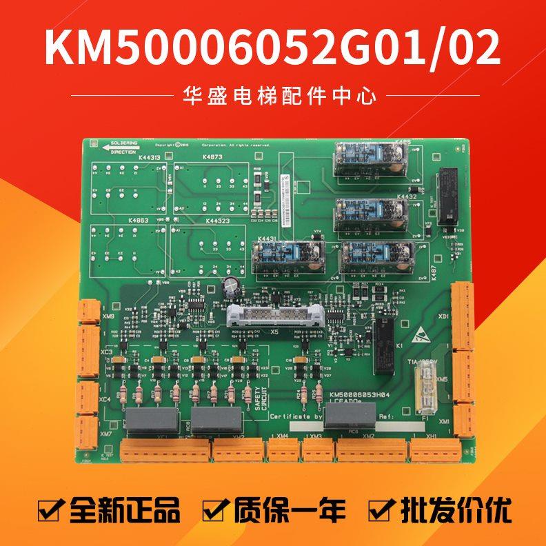 通用电梯安全回路板二代ADO板KM50006052G0102KM50006053