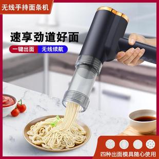 全自动手持式 无线充电款 家用小型面条机多功能电动压面条机压面机