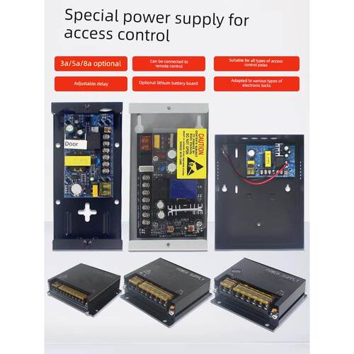 门禁专用电源12V3A门禁电源电锁电源12V5A门禁机电源箱人脸小电源