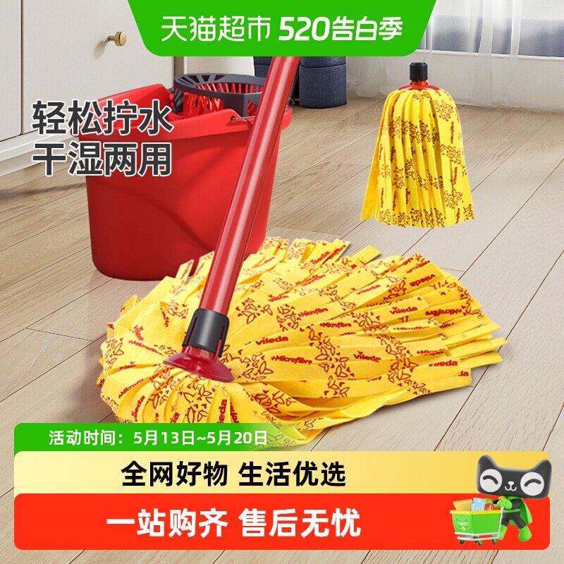 拖把免手洗微力达Vileda2024新款家用自拧水不织布布拖把一拖净