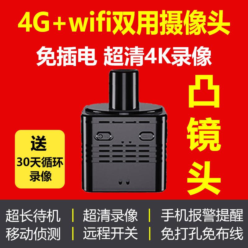 摄像头无线 线免插电手机远程无死角监视器无需wifi网路高清家用