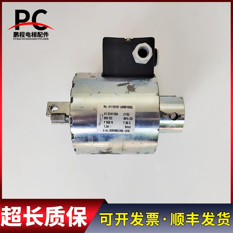 电梯配件电梯抱闸制动器no.411101014131411I04(11E)质量包好