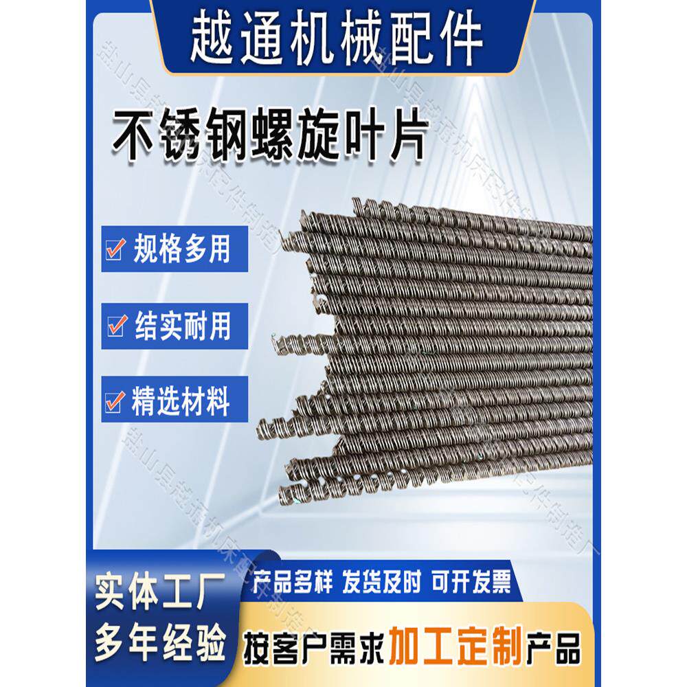 绞龙叶片螺旋输送杆小型304不锈钢蛟龙推进轴搅拌提升上料机现货