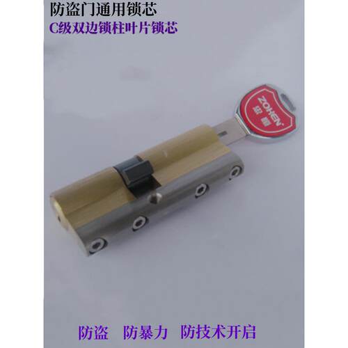 包邮防盗门锁芯防打断技术开启四边柱叶片C级铜忠恒锁芯叶片钥匙