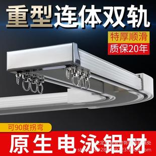加厚窗帘双滑道连体滑轨双轨直轨重型静音窗帘轨道双轨道