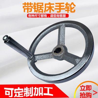 卧式带锯床配件手轮圆形铸铁转轮顶峰斯耐达得力伟业晨龙数控4232