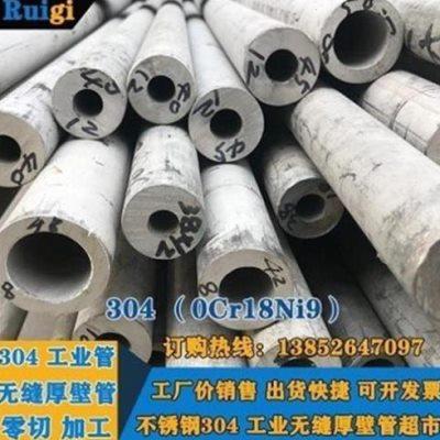 304不锈钢无缝厚零管空心s钢管 壁切工业管316L化工耐腐Z蚀 规格