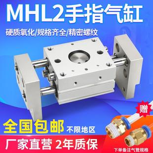 25D1 气动机械手平行夹爪手指气缸宽阔型气爪MHL2 20D 10D 16D