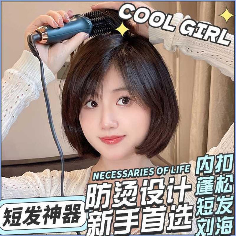 防烫电卷梳短发打理神器内扣卷发卷/直发器