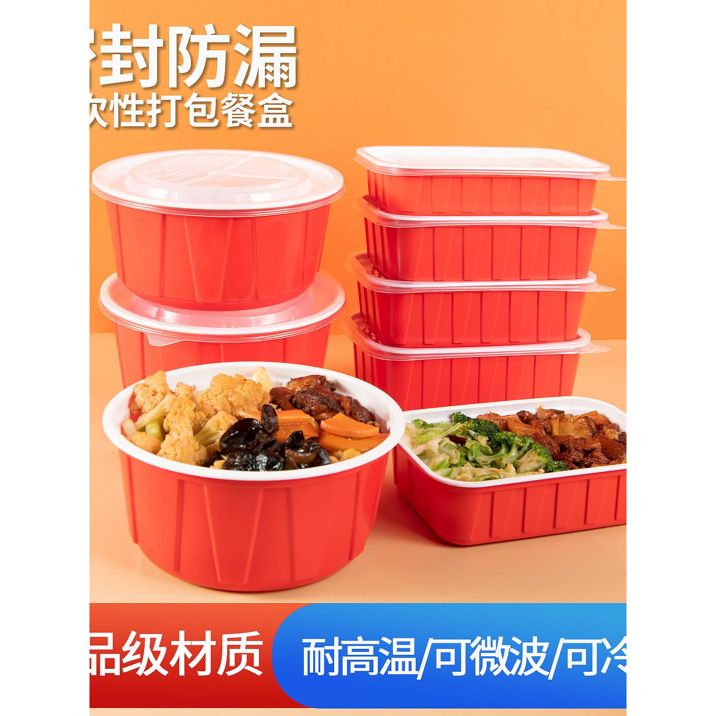 红白一次性打包盒圆形塑料拌饭碗烤肉饭外卖快餐盒麻辣烫米线汤碗