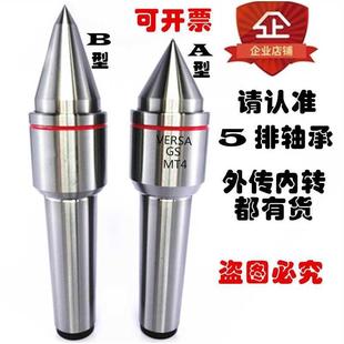回转顶针活动顶针外旋高速顶针防水合金车细轴车床外转 大头