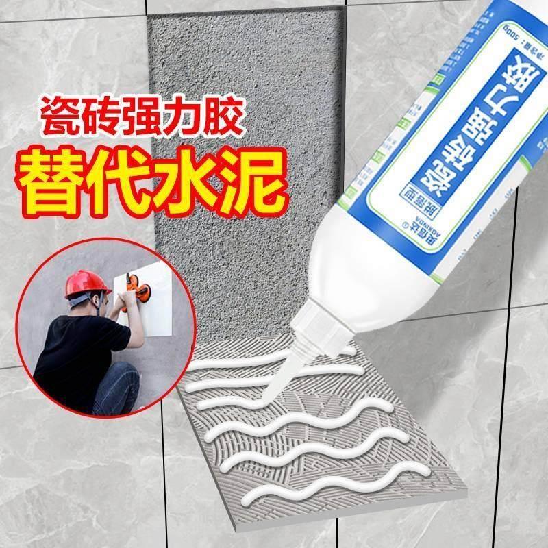 瓷砖胶强力粘合剂代替水泥墙砖粘贴修覆地砖空鼓修补专用背胶脱落