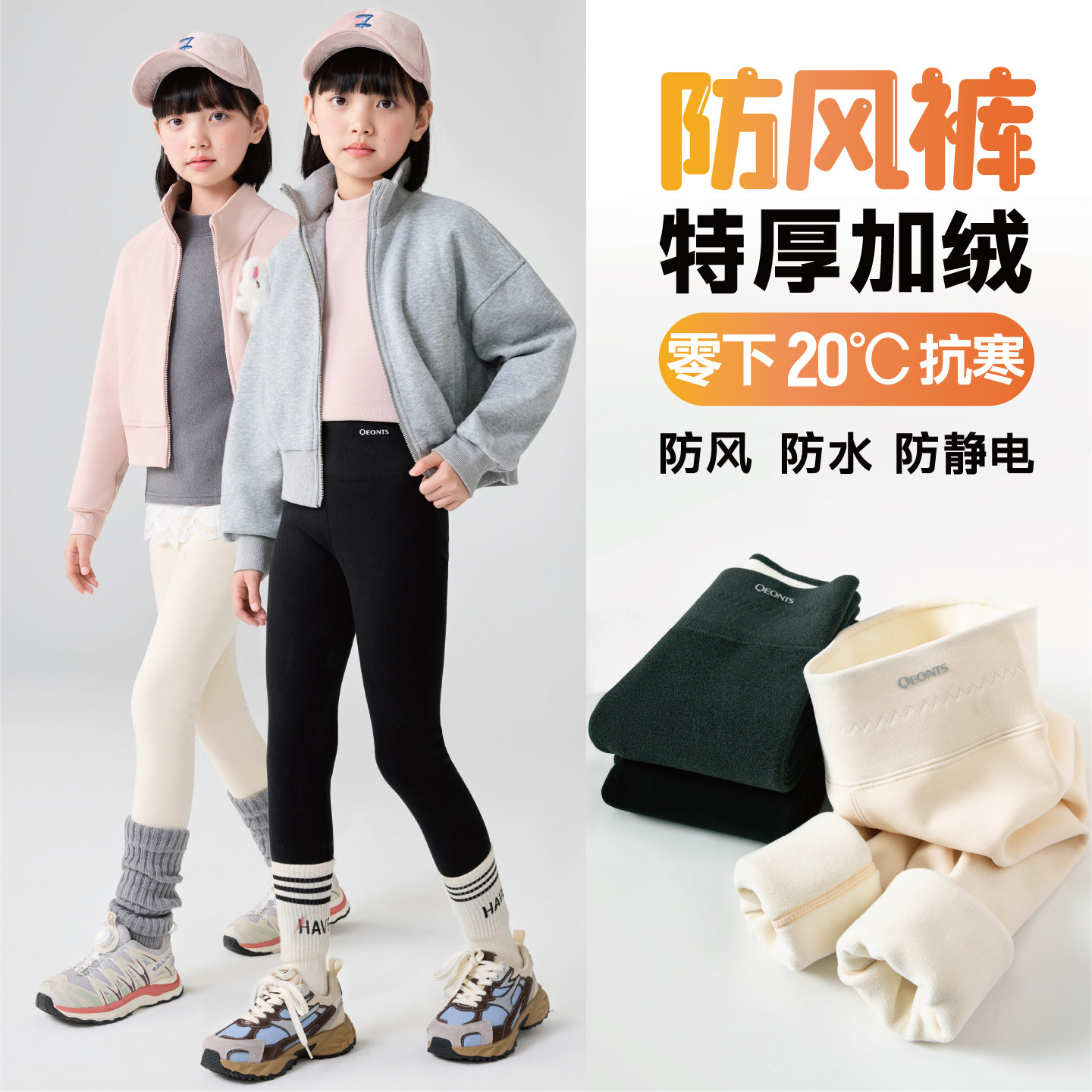 女童打底裤黑色一体绒2025秋冬款儿童加厚防风裤东北保暖裤棉裤子,童装/婴儿装/亲子装,裤子,淘宝优惠券,粉丝福利购,淘宝优惠卷