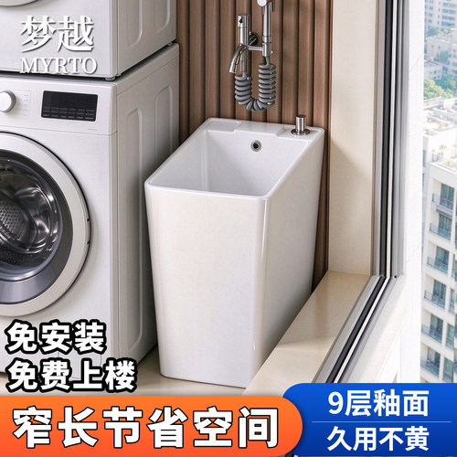 2026窄长型小尺寸陶瓷拖把池阳台