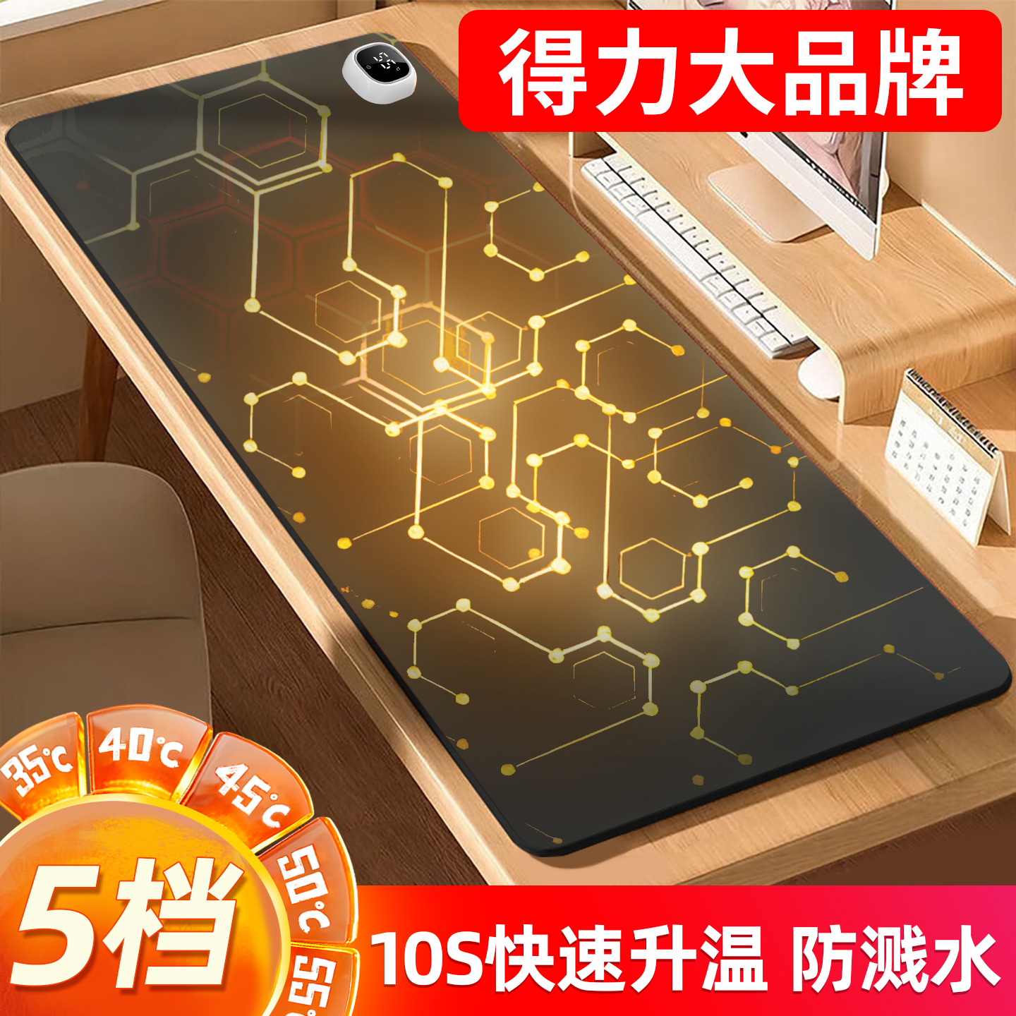 得力加热鼠标暖手垫3C认证