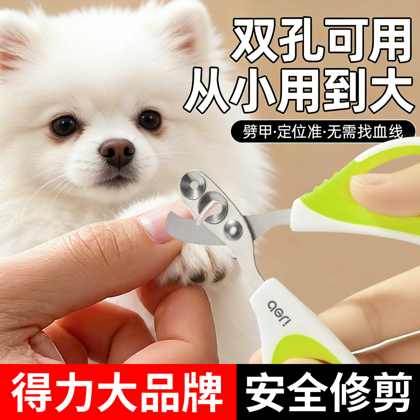 得力宠物美容剪刀猫咪专用指甲剪小盲剪猫剪指甲神器宠物指甲刀指甲钳