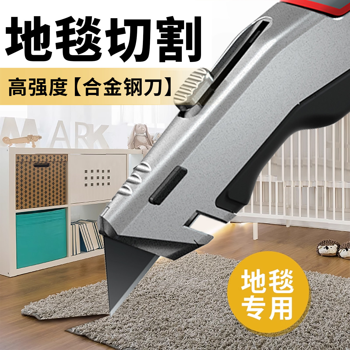 地毯切割刀专用刀裁剪工具工业重型加厚不锈钢伸缩折叠壁纸刀,五金/工具,美工刀,淘宝优惠券,粉丝福利购,淘宝优惠卷