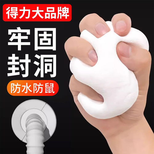 得力大牌0甲醛无异味防鼠防虫