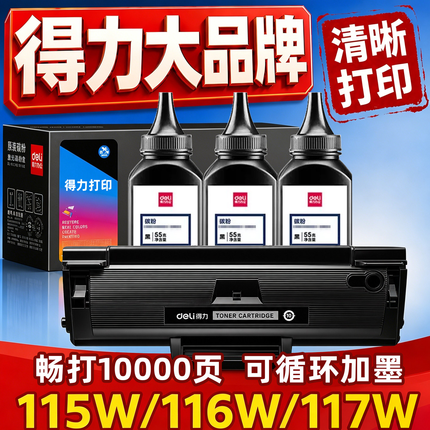 适用惠普117w惠普硒鼓116w惠普硒鼓115w硒鼓惠普102w硒鼓hp168A 105a/w 102a 112a碳粉盒W1680A打印机墨盒 - 实物图