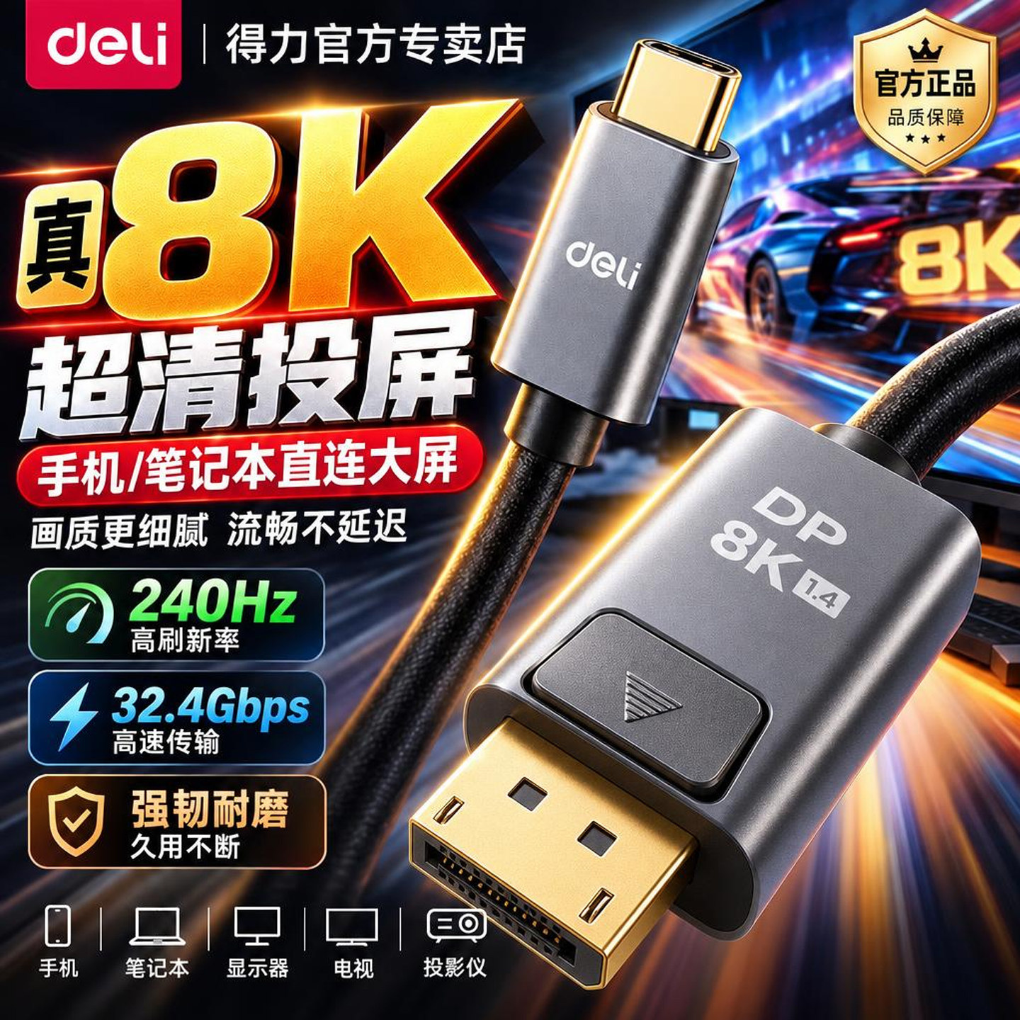 typec转dp线dp转typec手机投屏电视机连接线同屏线c转dp接口c口转dp线dp1.4一线通显示器电视投屏电脑笔记本