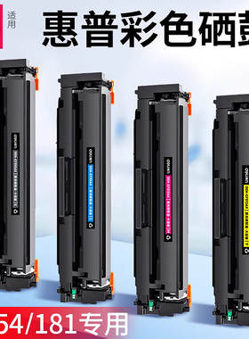 得力彩色硒鼓CF510A适用惠普M154a M154nw M180n M181fw Color LaserJet 激光打印机碳粉墨盒HP204A粉盒晒鼓