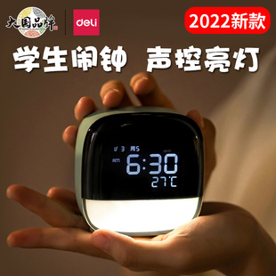 智能夜灯一体电子小学生用儿童男女孩起床神器 得力闹钟2022新款