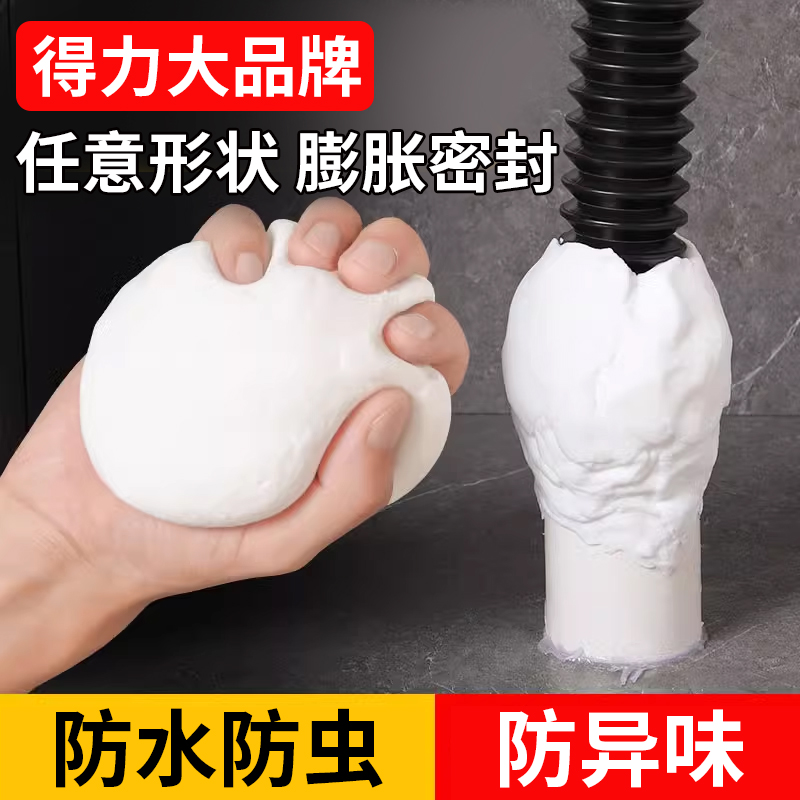 得力大牌下水管专用-防虫防反臭