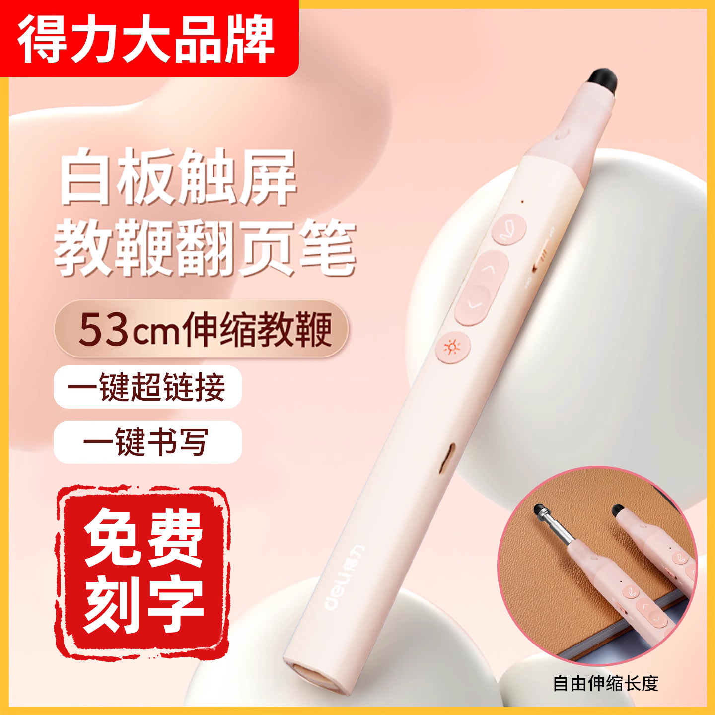 小众高级教师节礼物翻页激光笔