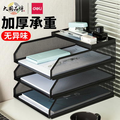 办公桌收纳置物架办公用品文件架桌面书架铁质多层大容量文件座文