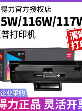 适用惠普117w 116w 115w硒鼓打印机墨盒102w hp168A 105a/w 102a 112a粉盒W1680A碳粉盒