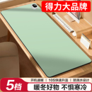 得力加热鼠标垫暖桌垫办公室电脑桌面加热垫学生写作业发热暖手垫