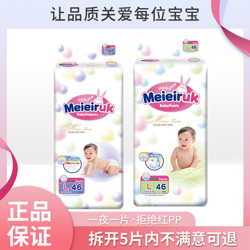 【品牌正品】婴儿纸尿裤干爽超薄透气男女宝尿不湿柔软婴幼拉拉裤