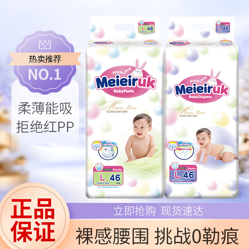 【活动中】花王婴儿拉拉裤男女宝超薄透气干爽新生尿不湿纸尿裤
