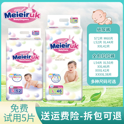 【品牌】婴儿纸尿裤L干爽超薄透气男女宝宝尿不湿XXL婴幼儿拉拉裤