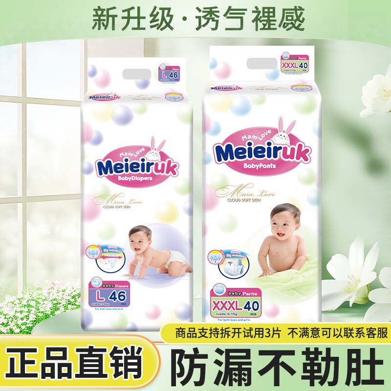 【品牌】纸尿裤L男女宝通用干爽超薄透气婴儿尿不湿XL拉拉裤XXL
