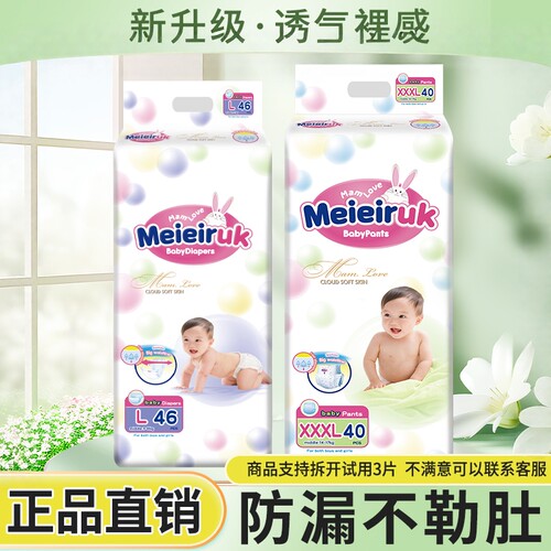 【品牌】纸尿裤L男女宝通用干爽超薄透气婴儿尿不湿XL拉拉裤XXL