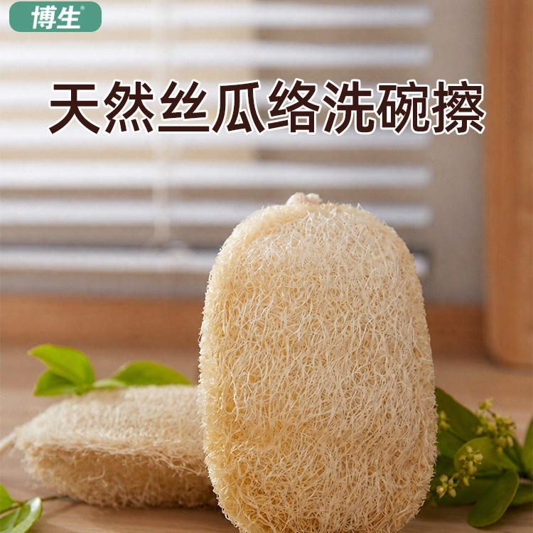 博生天然老丝瓜络瓤干丝瓜瓢厨房专用刷锅神器家用清洁洗碗海绵擦