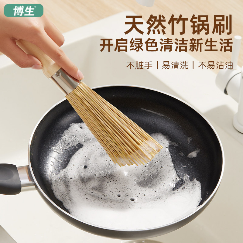 博生天然竹锅刷洗锅刷子竹锅厨房刷碗刷家用洗锅神器锅刷长柄刷子