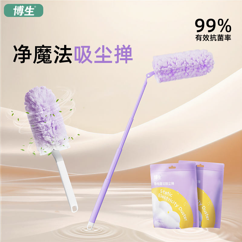 博生静电除尘掸车用除尘鸡毛掸子家用扫灰神器吸附灰尘可伸缩高档