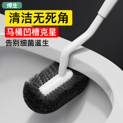 博生凹槽马桶刷家用无死角洗厕所刷子壁挂卫生间神器长柄清洁厕刷