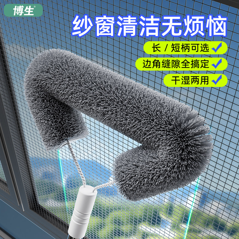 博生三角纱窗清洁刷除尘家用大扫除清洁工具纱窗网清洗神器免拆洗