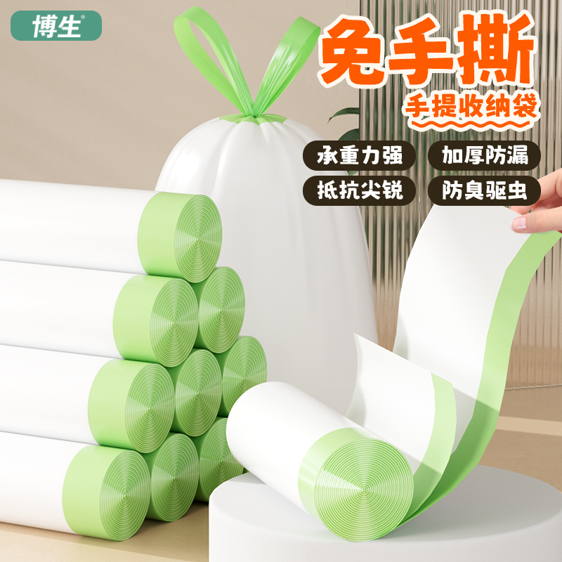 加大特厚垃圾袋家用手提式博生