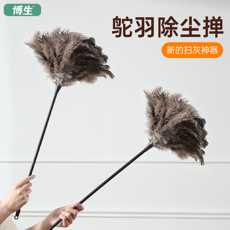 博生鸵鸟毛掸子扫灰神器新品优惠