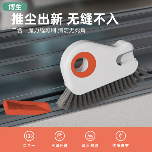 博生窗台窗缝隙清洁神器凹槽缝隙刷子门缝槽沟家用大扫除清洁工具