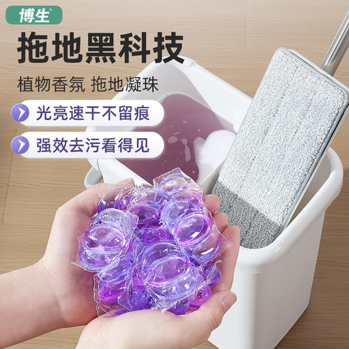 博生拖地凝珠清洁剂强效去污瓷砖家用木地板除味持久留香洗地神器