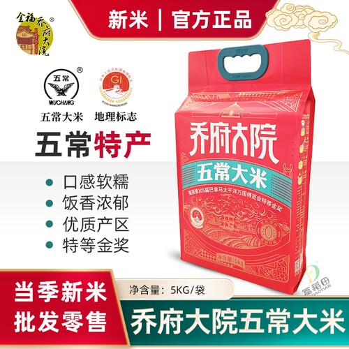 乔府大院五优稻四号五常大米5kg